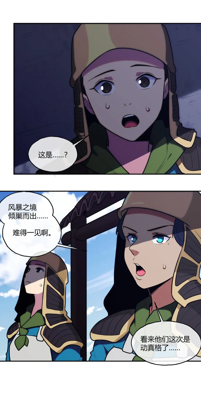 171 第三方目光 第19页
