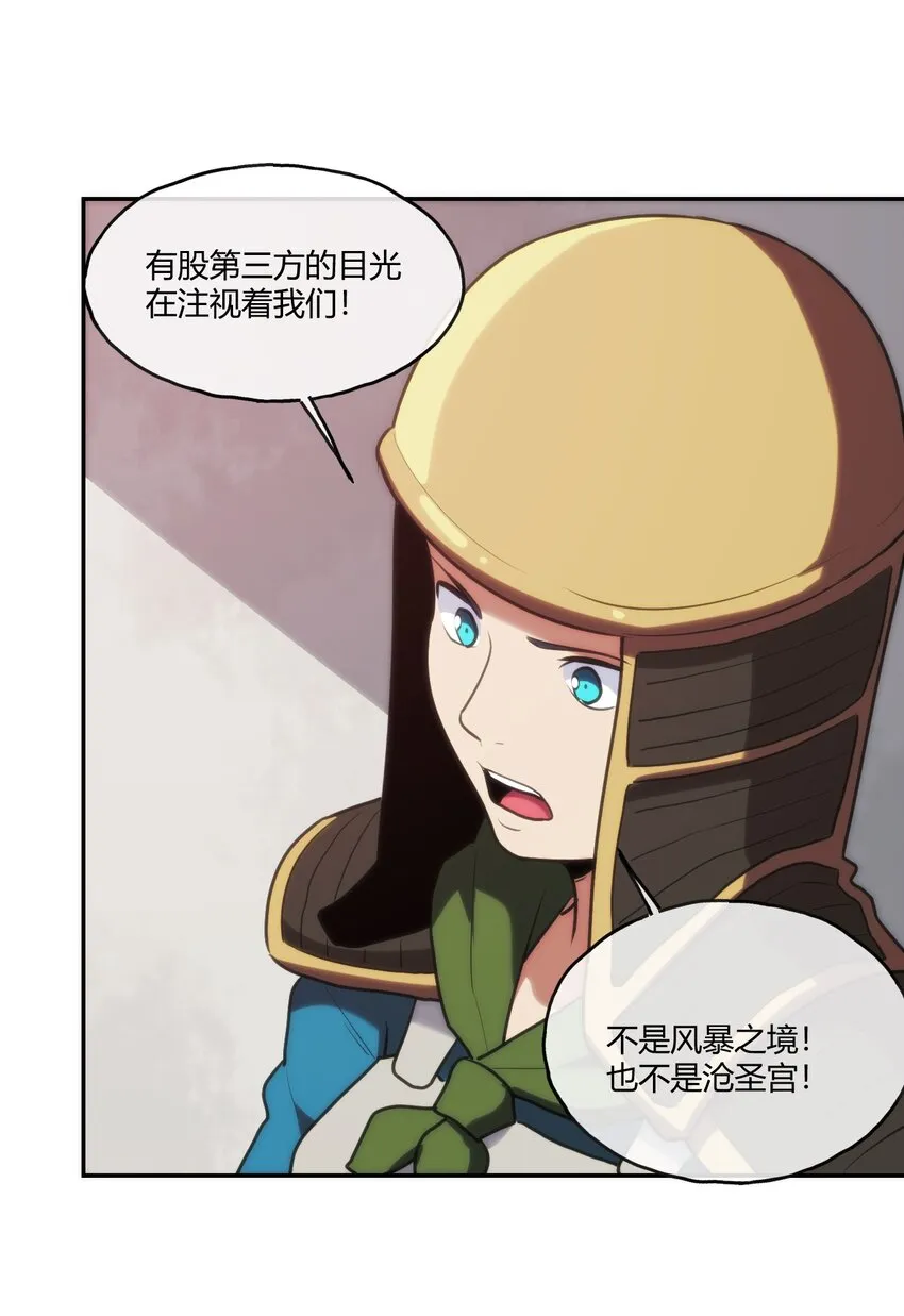 171 第三方目光 第35页
