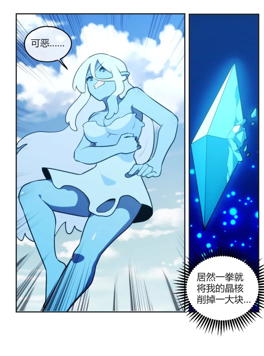 170 联合技 第5页