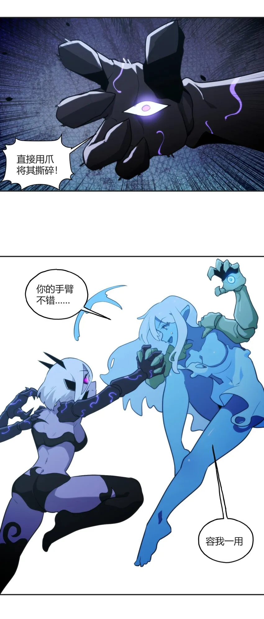 170 联合技 第7页