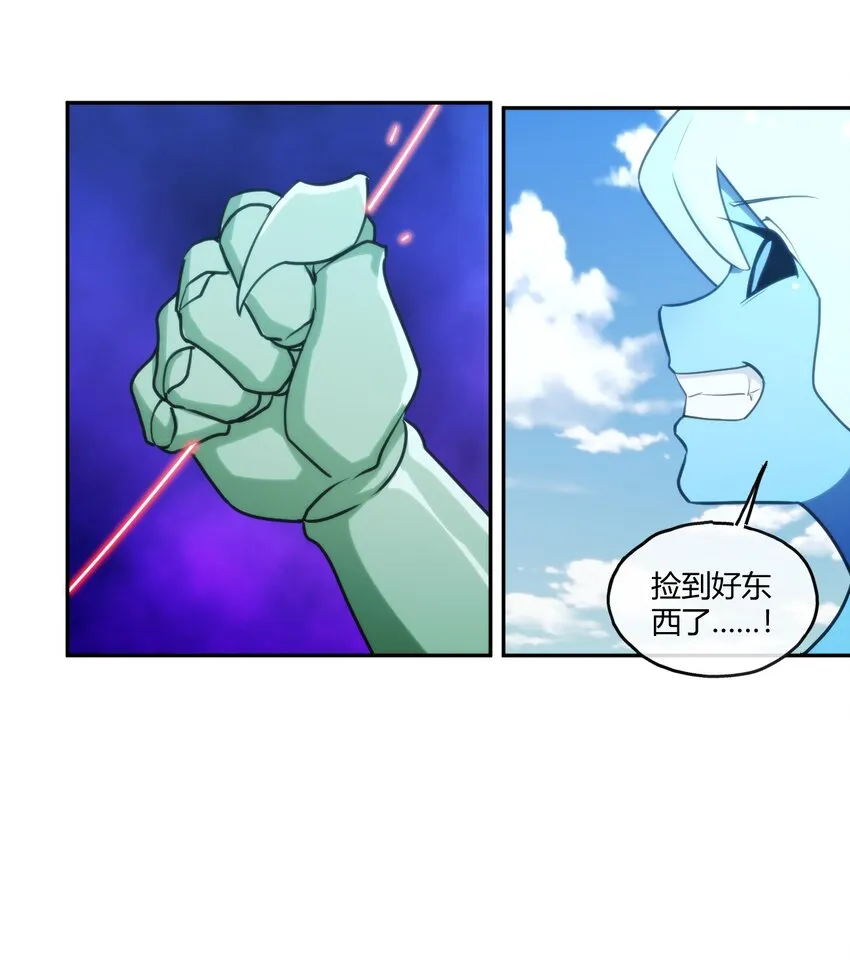 170 联合技 第14页