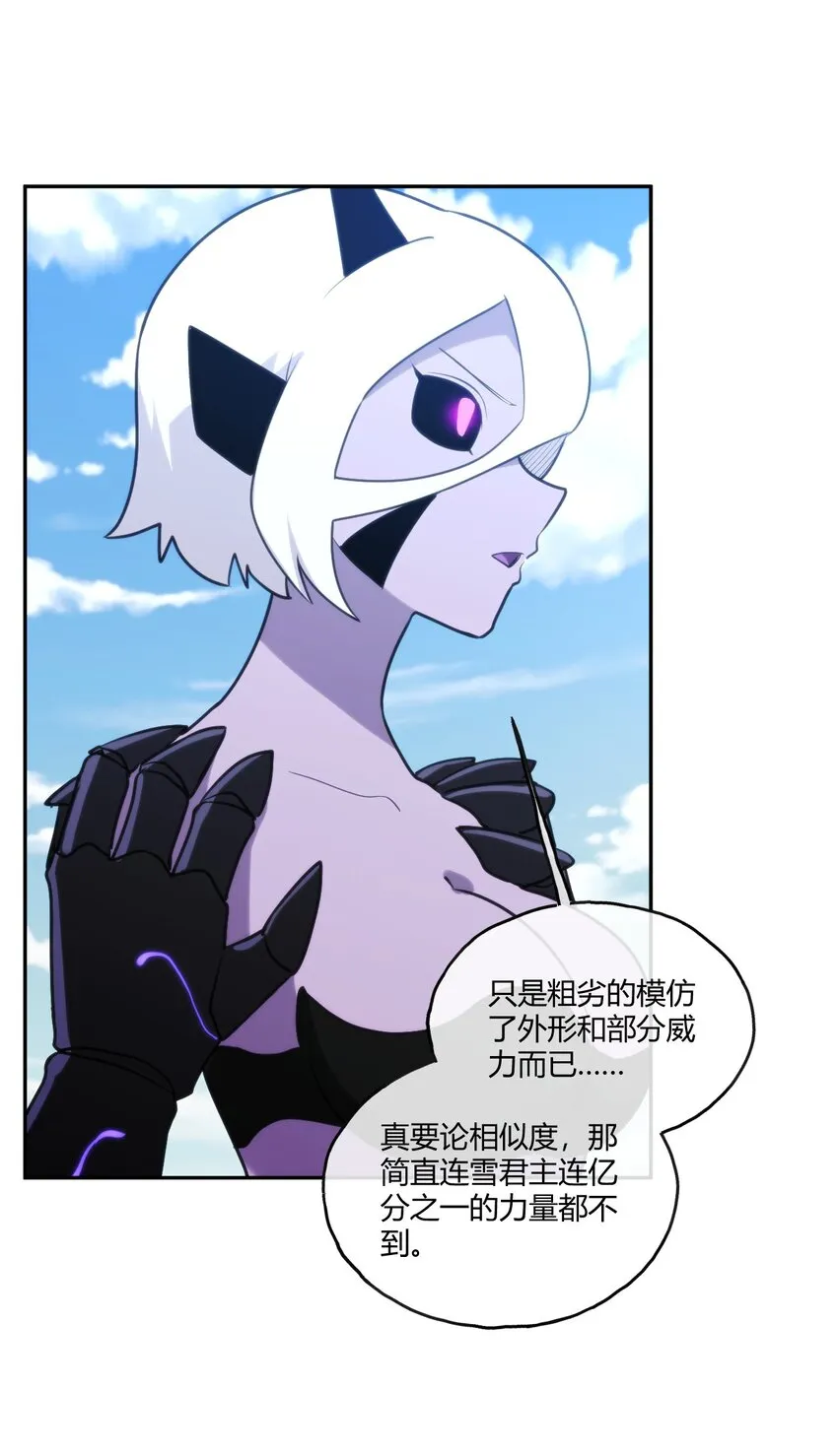170 联合技 第19页