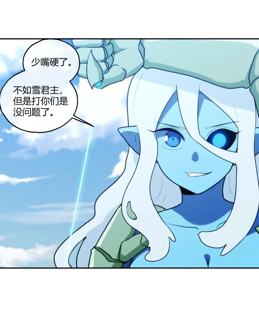 170 联合技 第20页