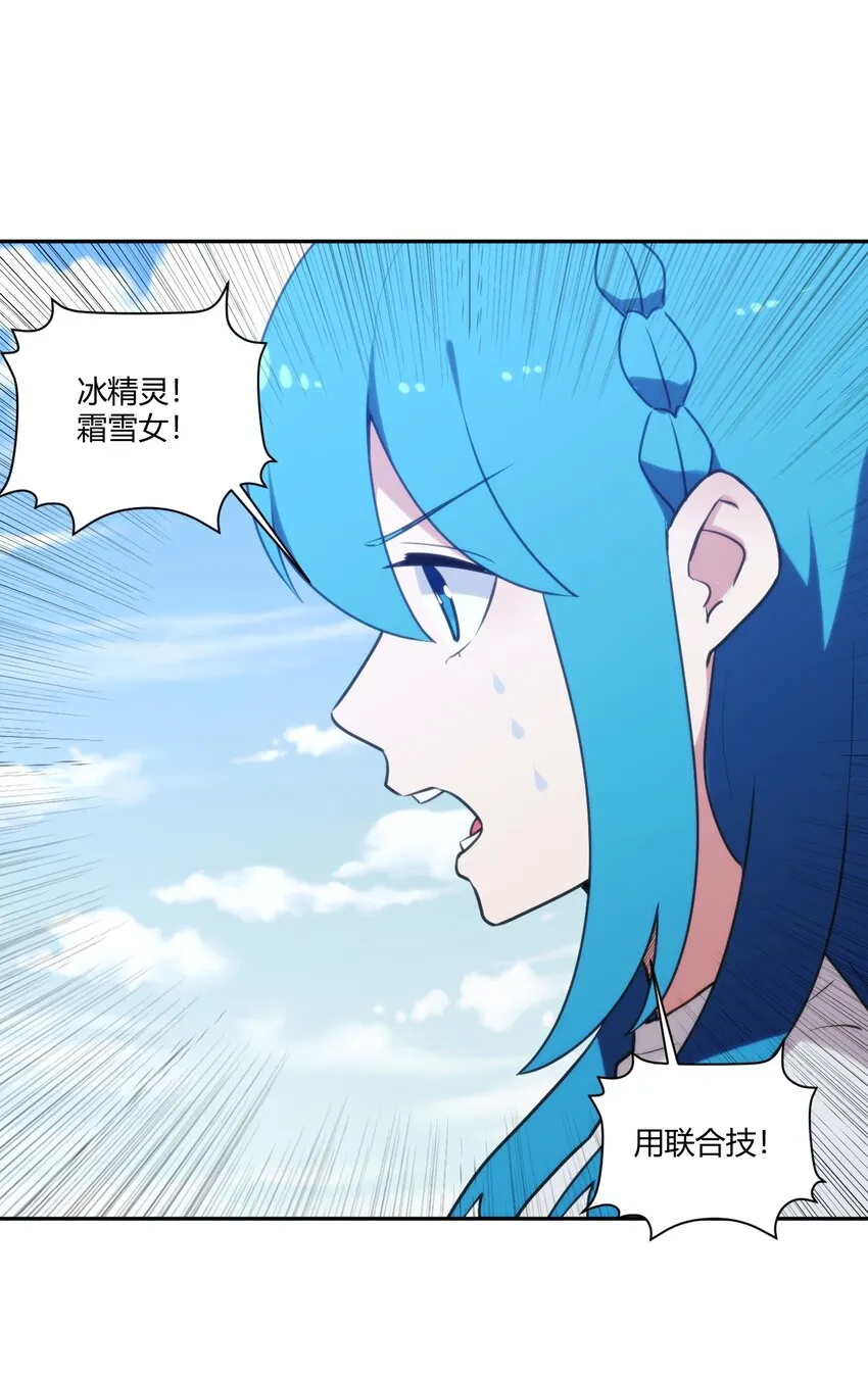 170 联合技 第23页