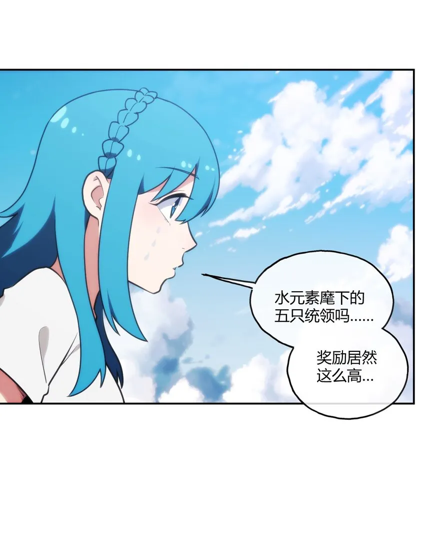 172 泷湖试炼再开 第4页