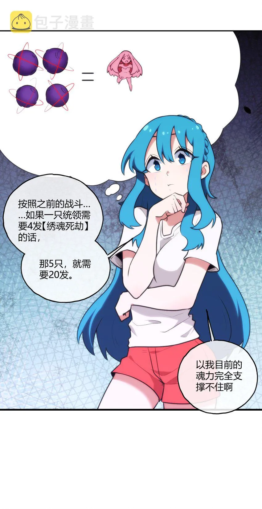 172 泷湖试炼再开 第5页