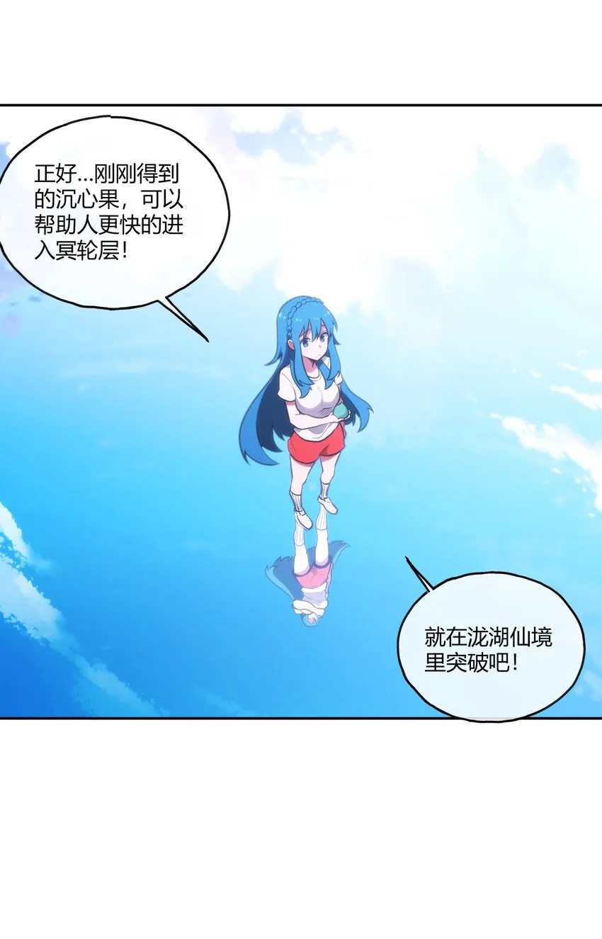 172 泷湖试炼再开 第7页