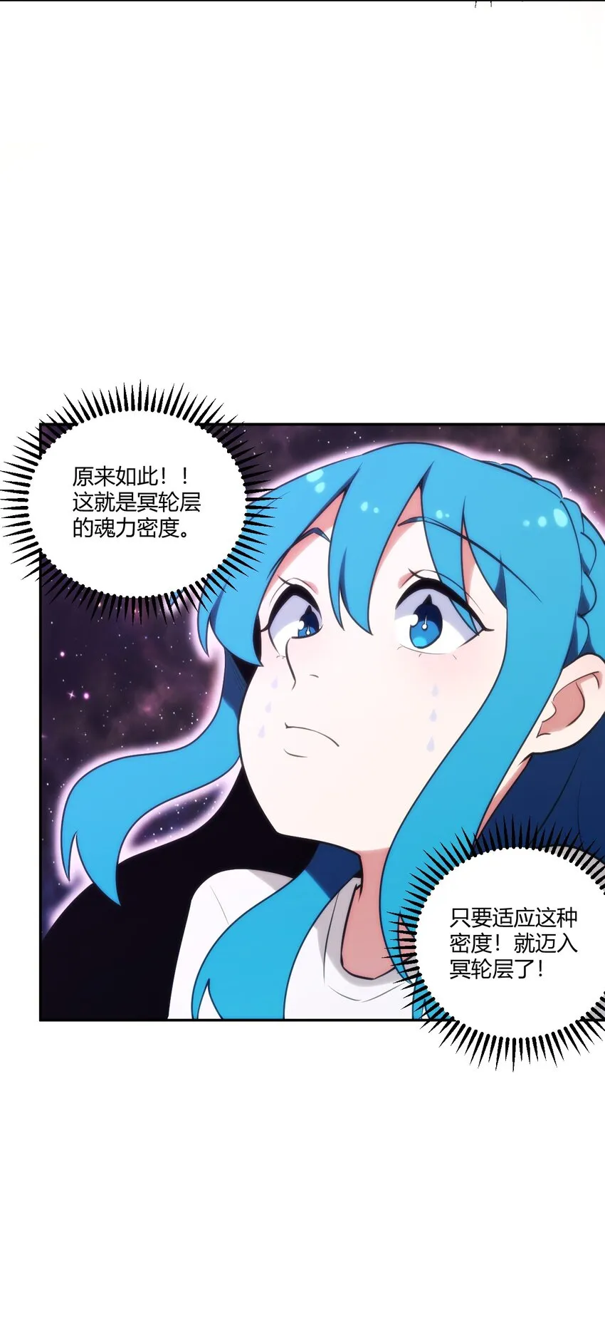 172 泷湖试炼再开 第10页
