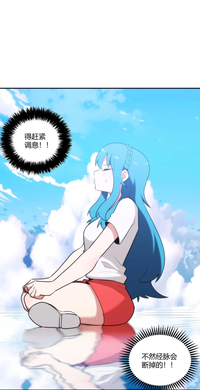 172 泷湖试炼再开 第11页