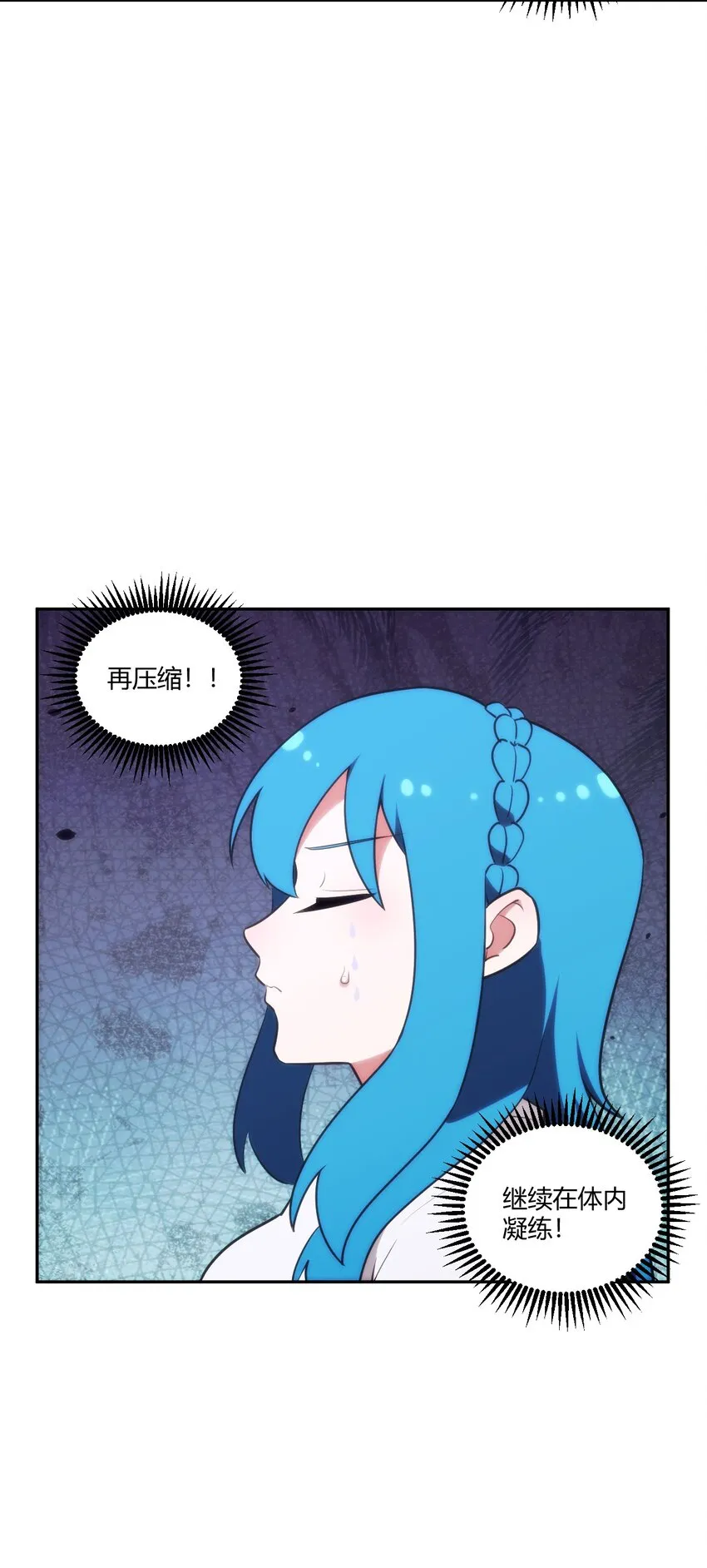 172 泷湖试炼再开 第12页