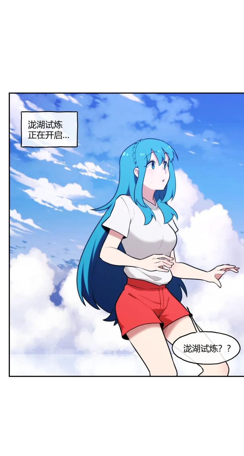 172 泷湖试炼再开 第17页