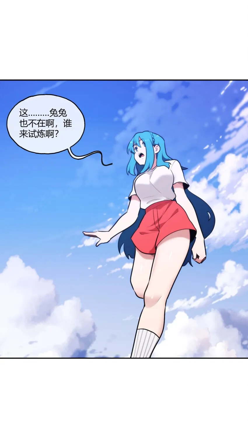 172 泷湖试炼再开 第18页