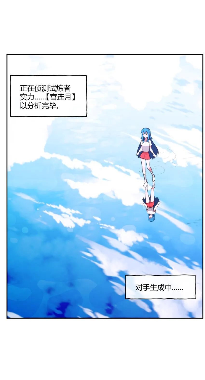 172 泷湖试炼再开 第19页