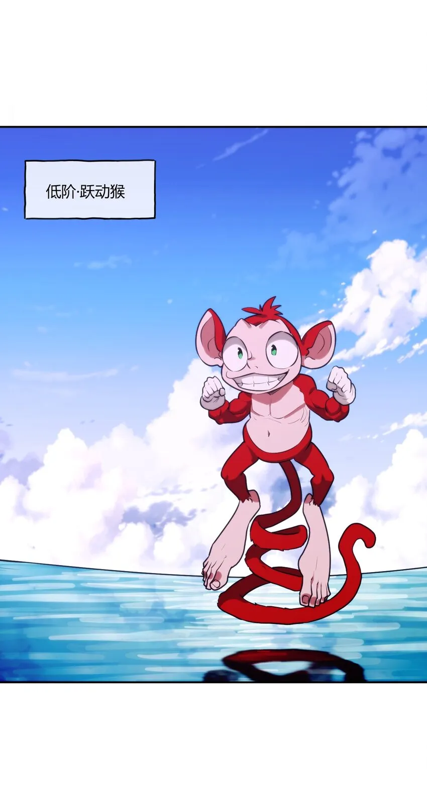 172 泷湖试炼再开 第20页