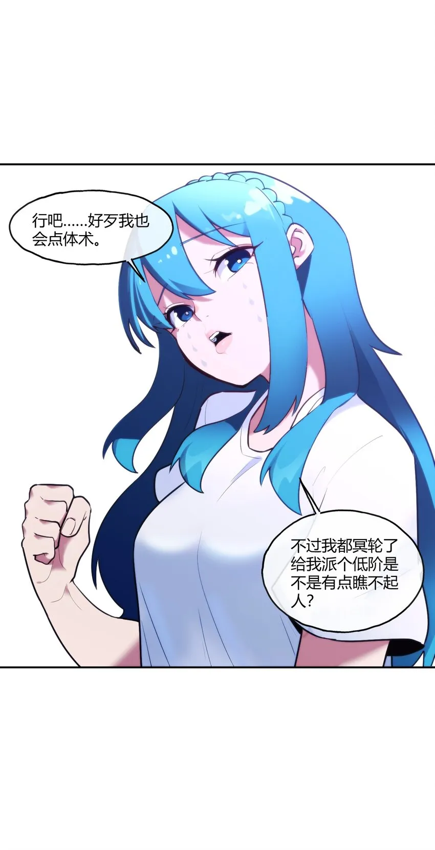 172 泷湖试炼再开 第22页