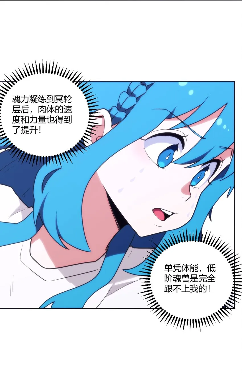 172 泷湖试炼再开 第37页