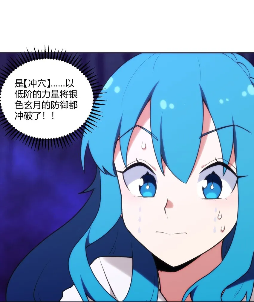 172 泷湖试炼再开 第48页