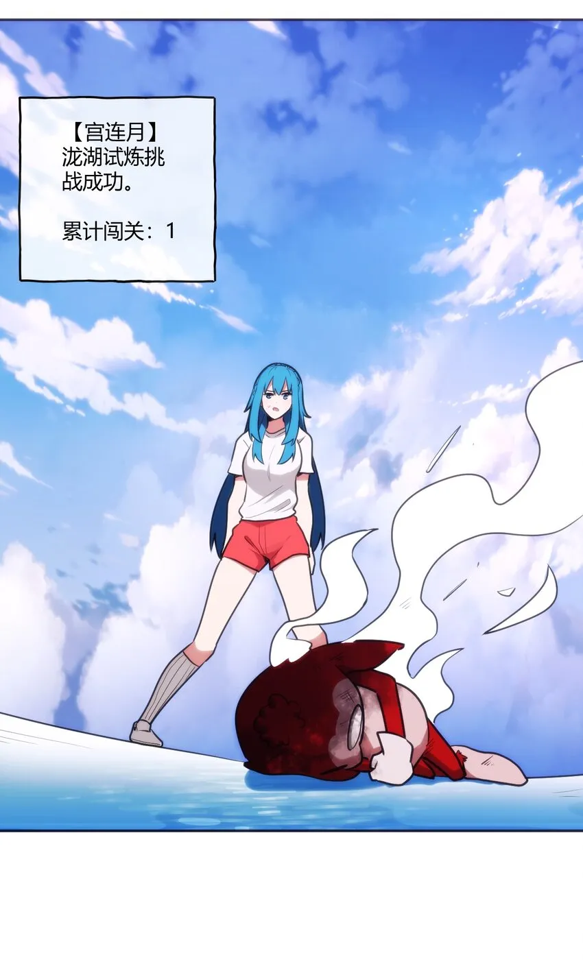 172 泷湖试炼再开 第61页