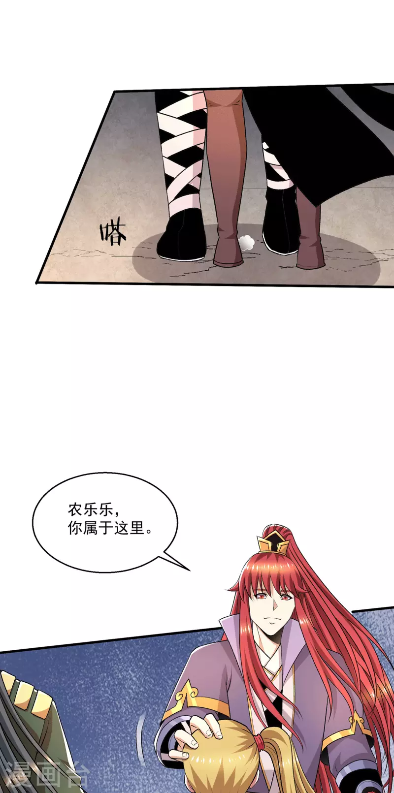 第281话 第9页