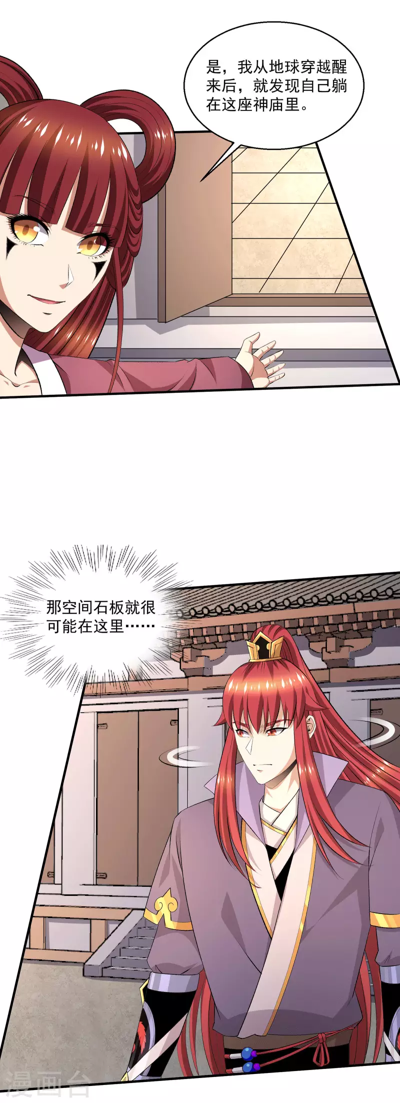 第280话 第14页