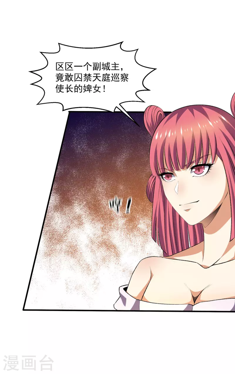 第279话 第21页