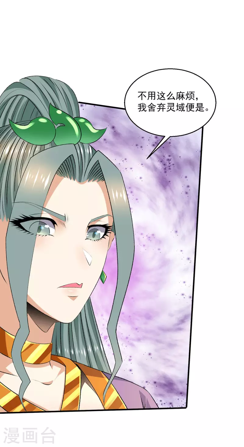 第278话 第3页