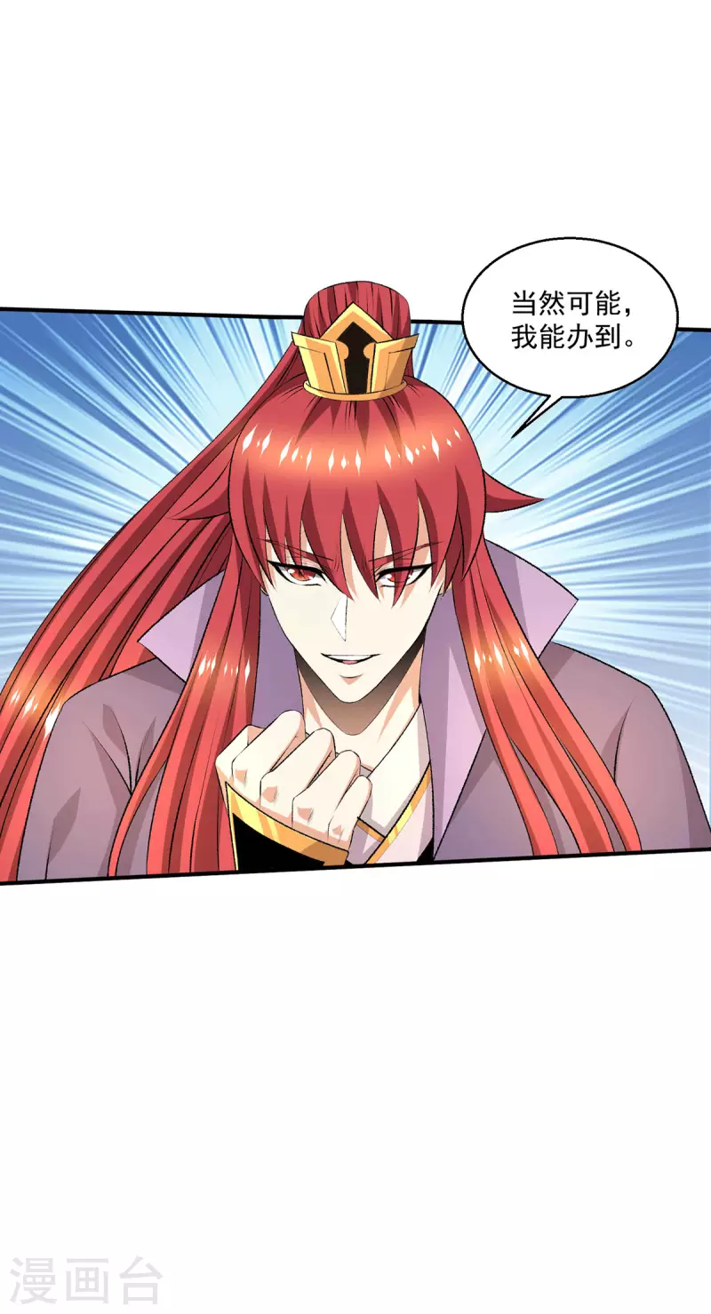 第278话 第7页