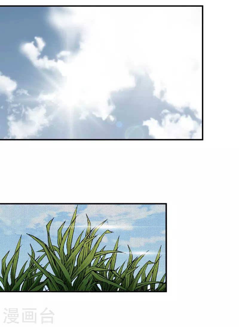 第278话 第8页