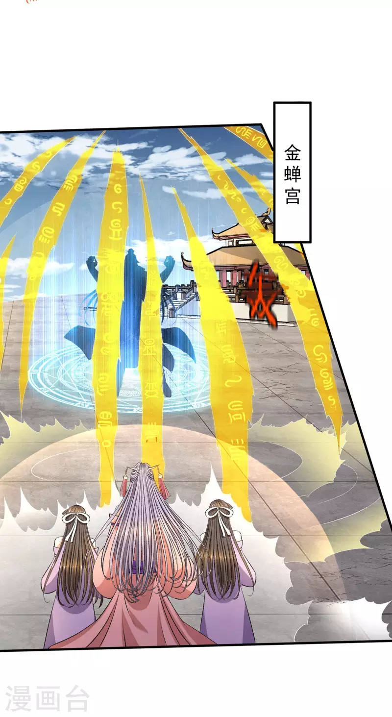 第278话 第21页