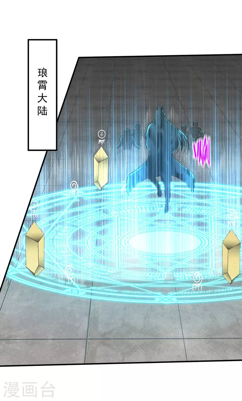 第278话 第22页