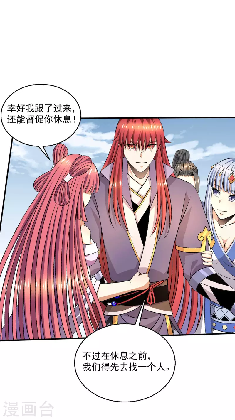 第278话 第25页