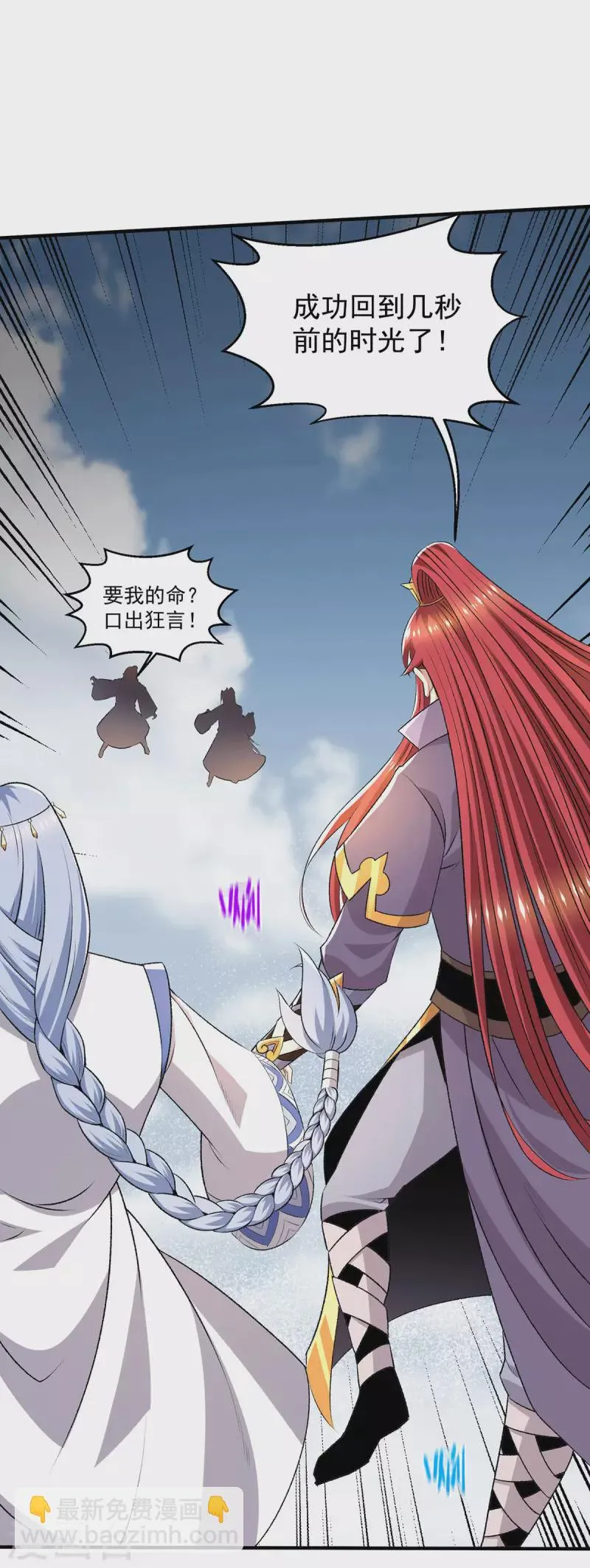 第277话 第8页