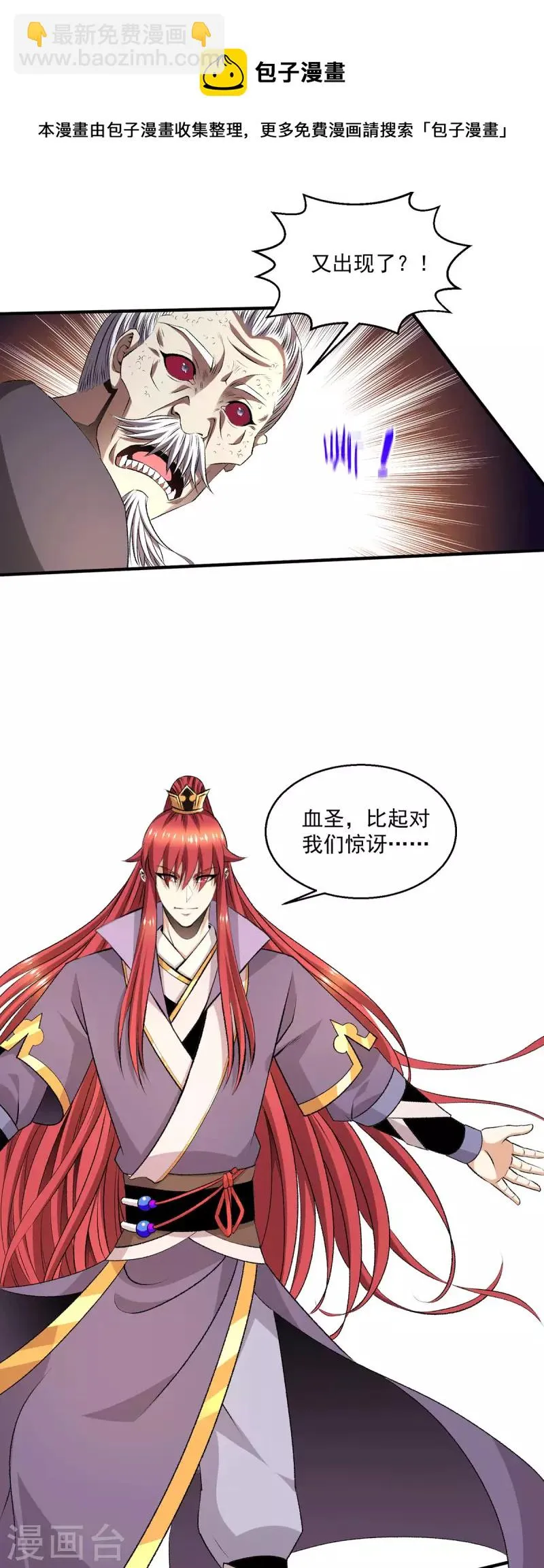 第277话 第12页