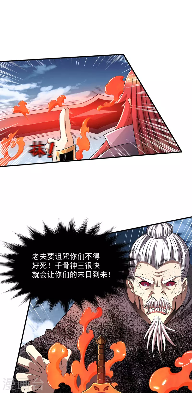 第277话 第25页