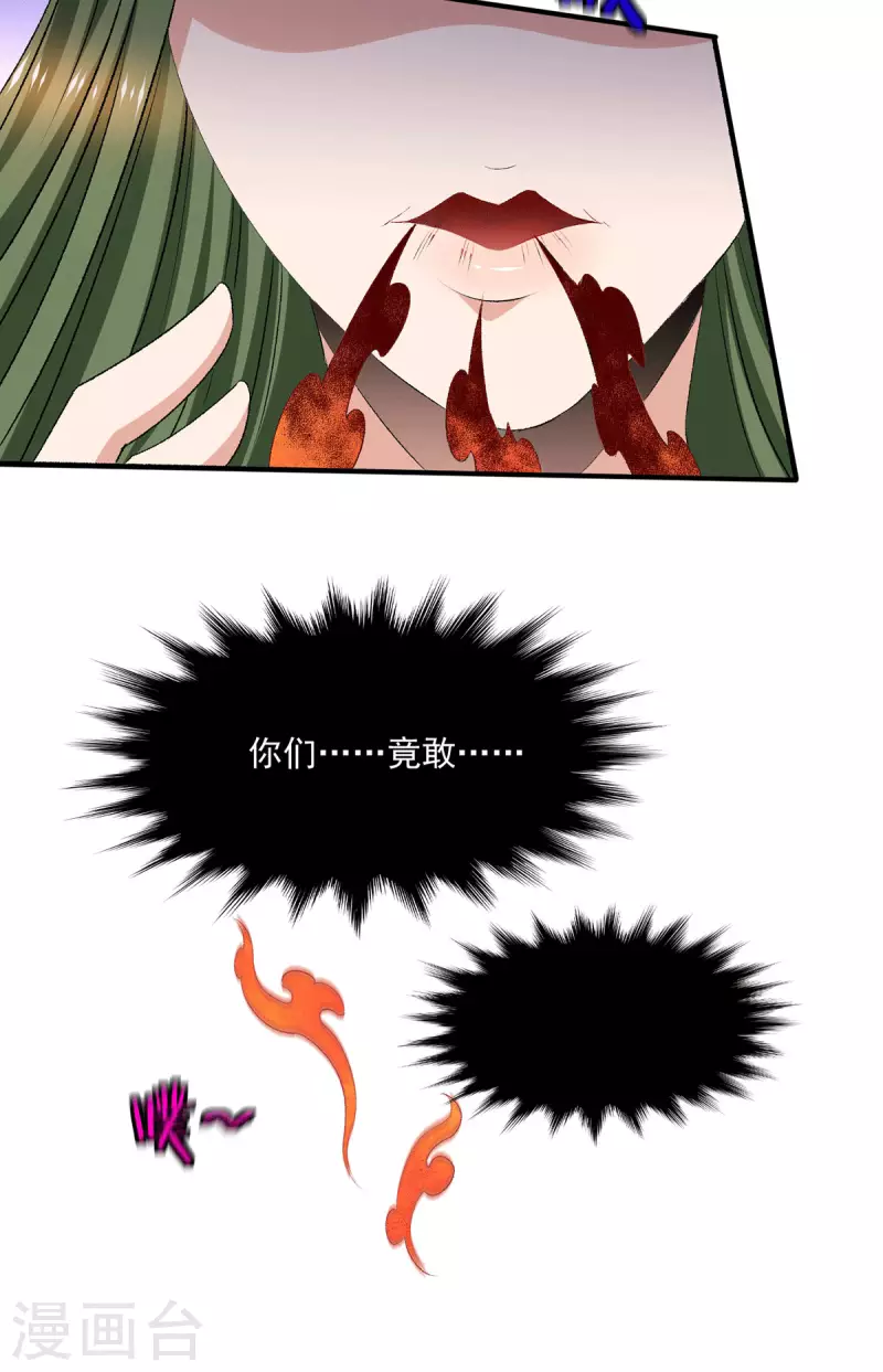 第277话 第28页