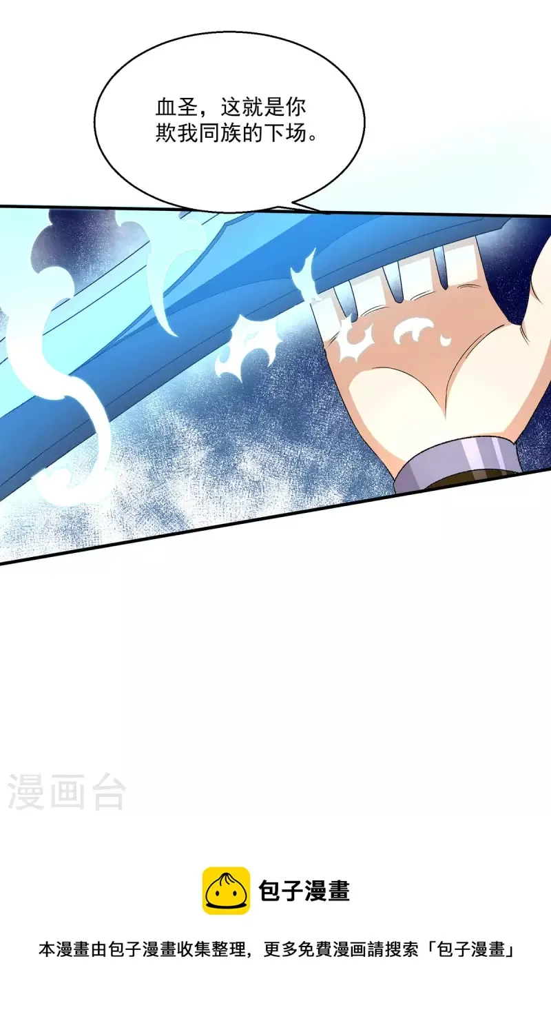 第277话 第31页