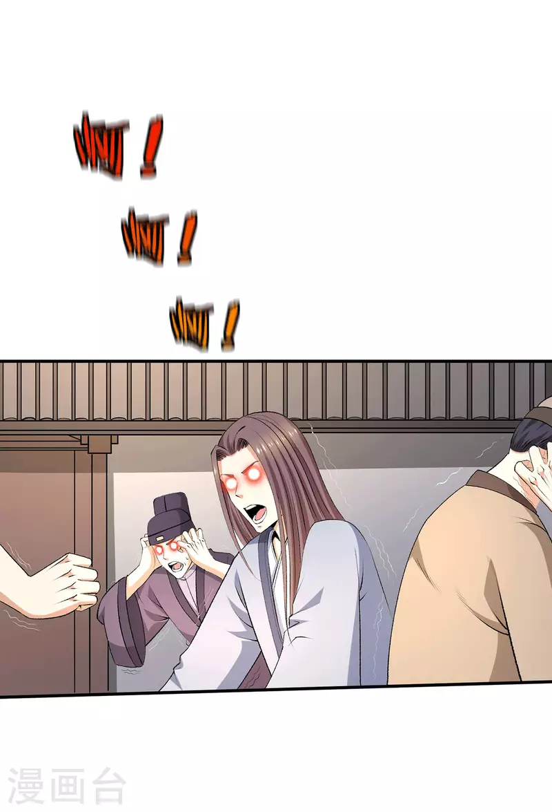 第275话 第5页