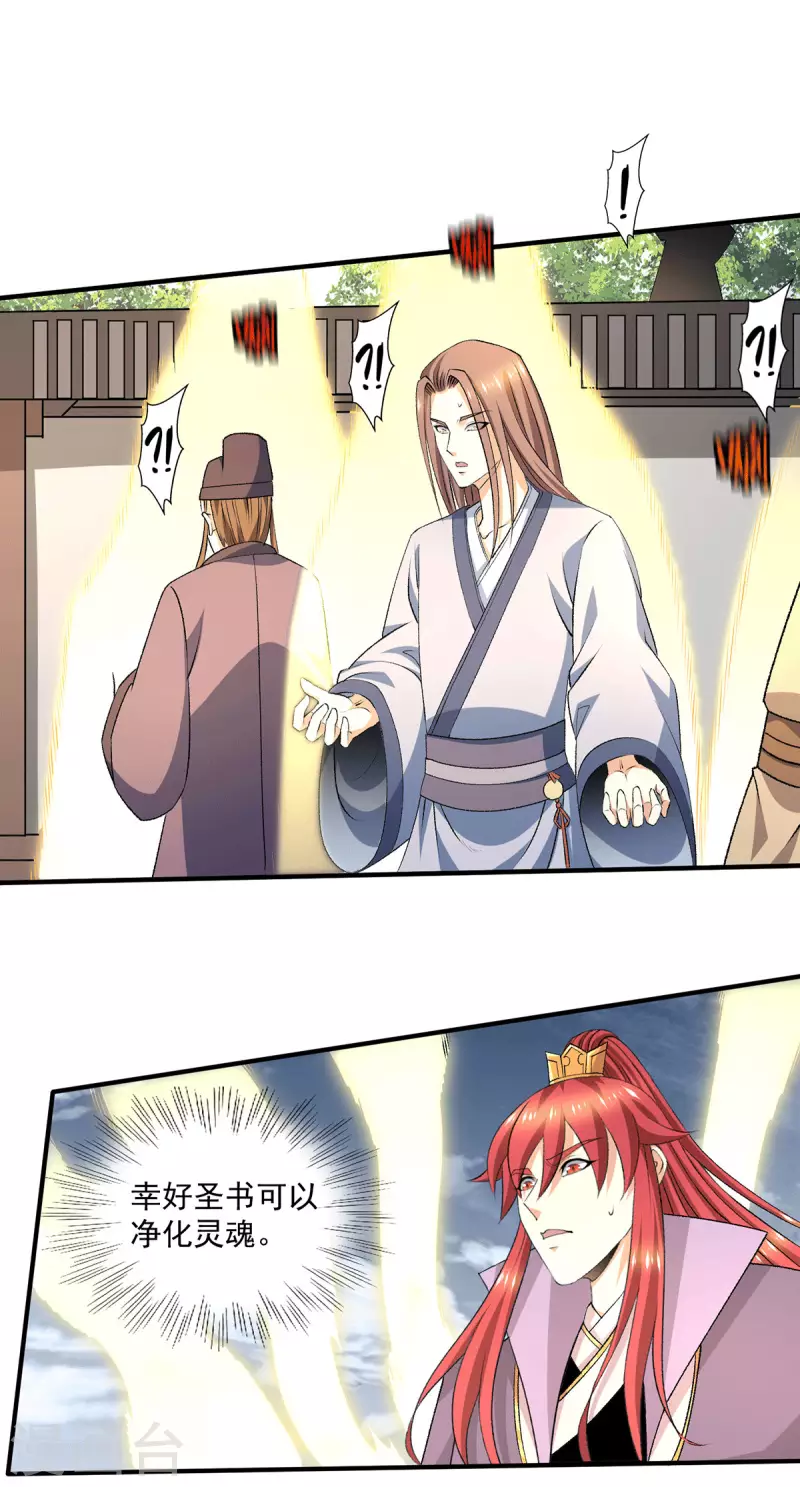 第275话 第9页