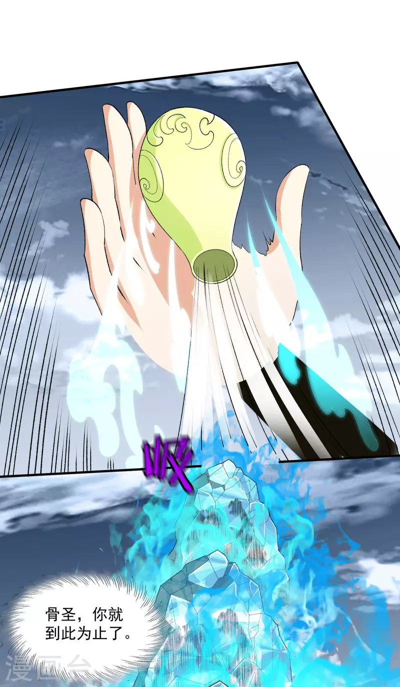 第275话 第18页