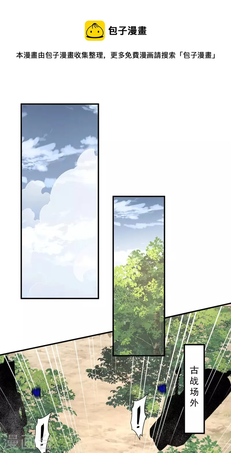 第275话 第20页