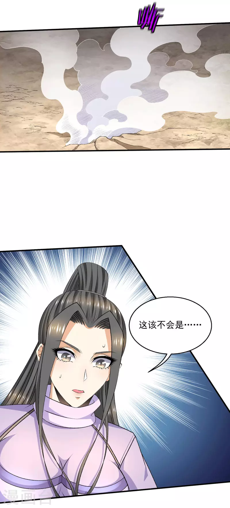 第275话 第26页