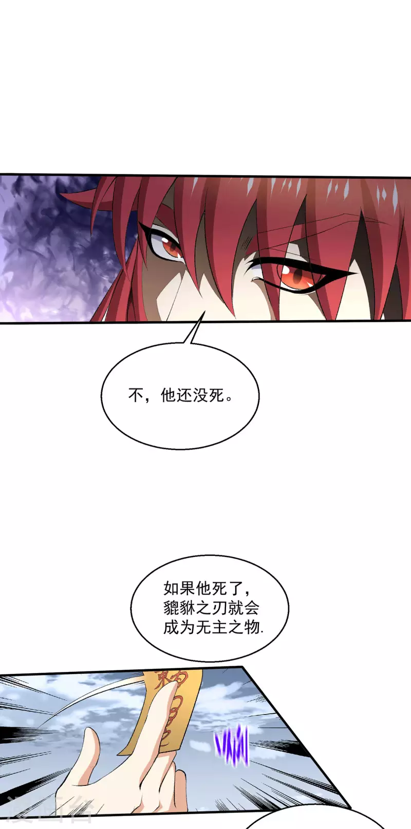 第274话 第9页