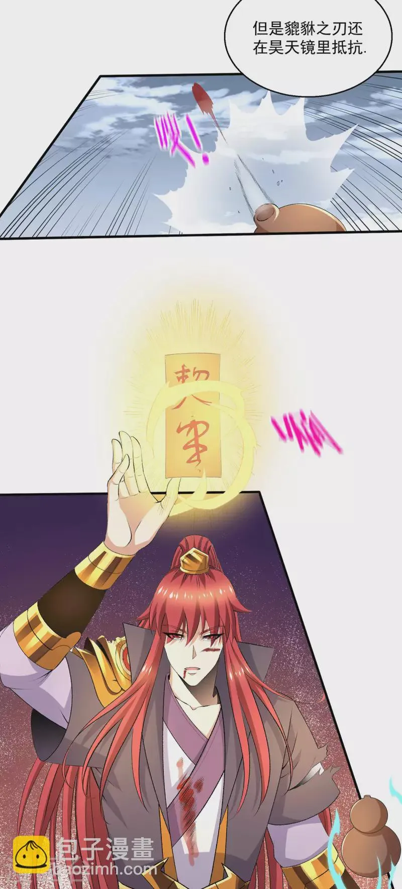 第274话 第10页