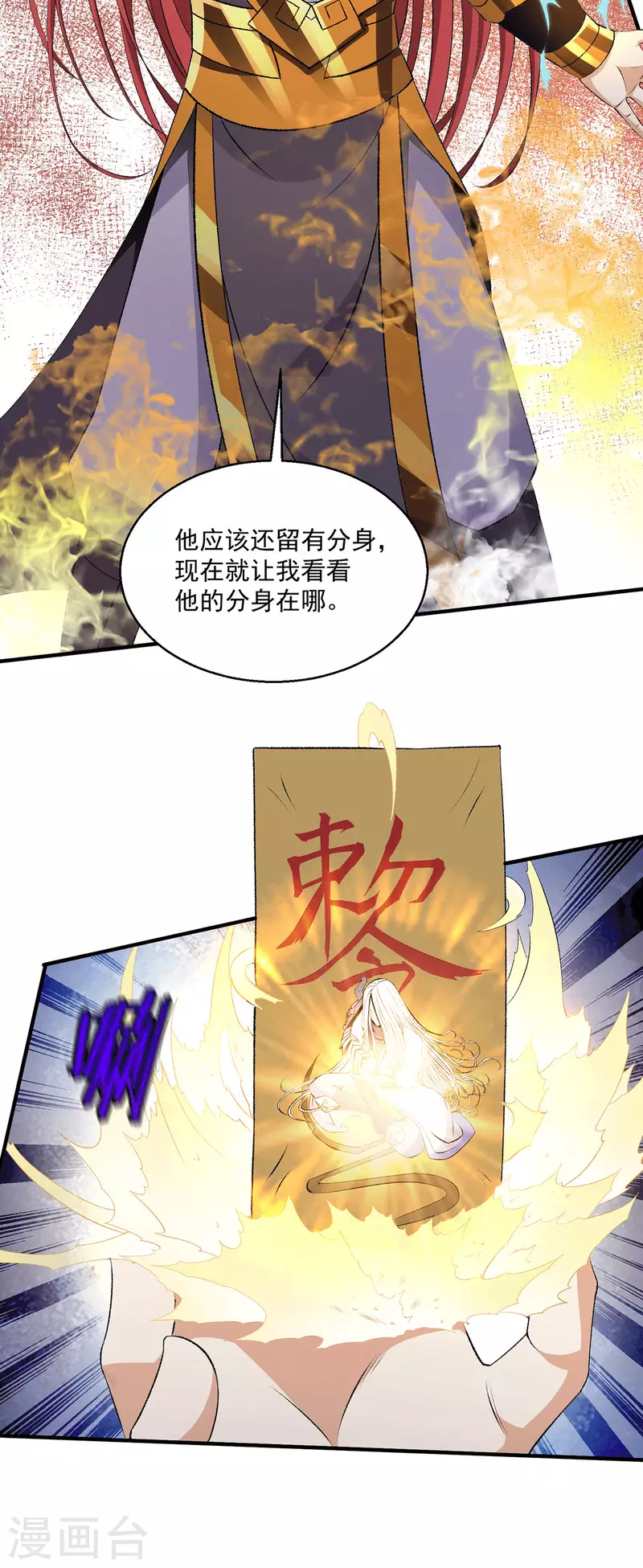第274话 第11页
