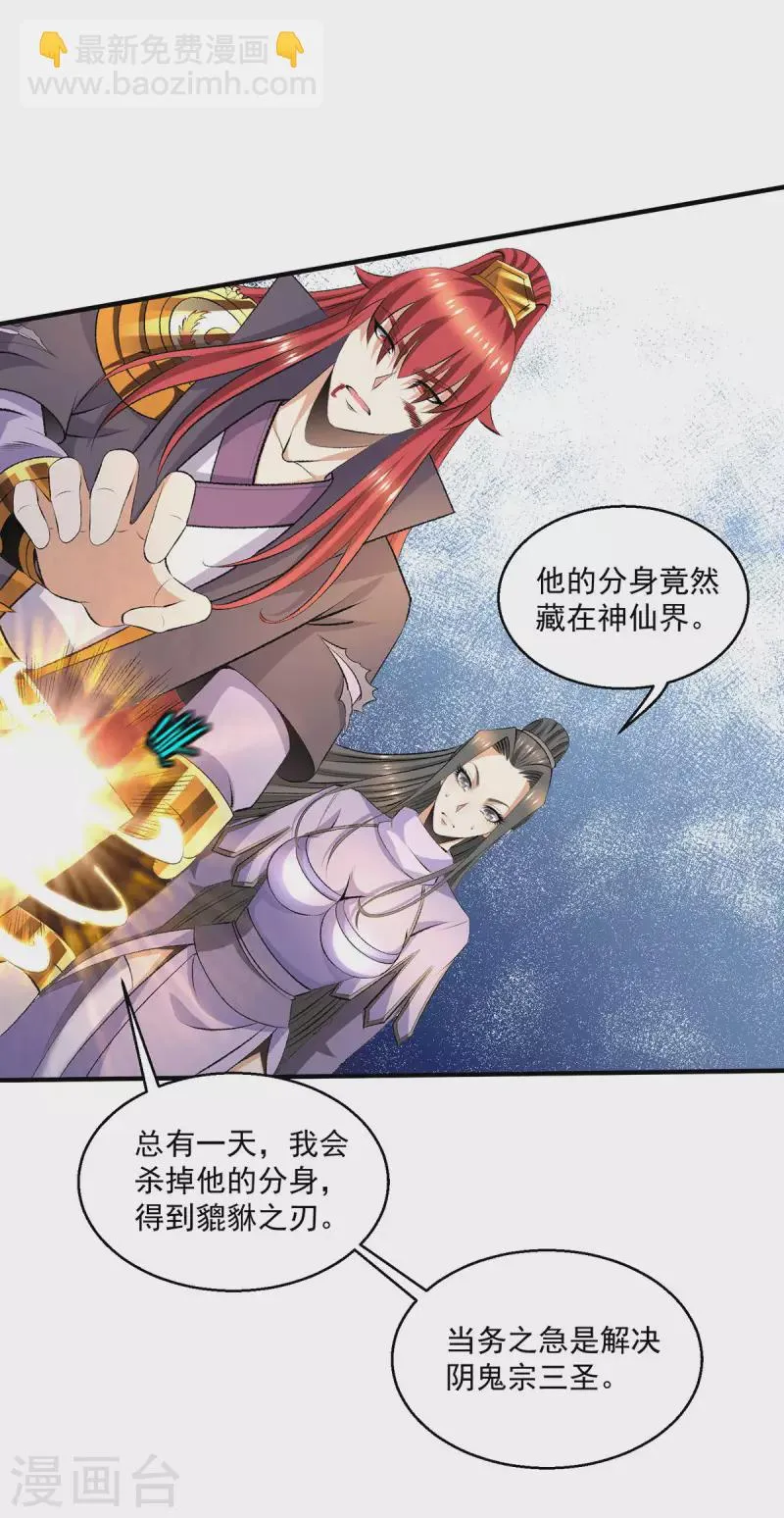 第274话 第12页