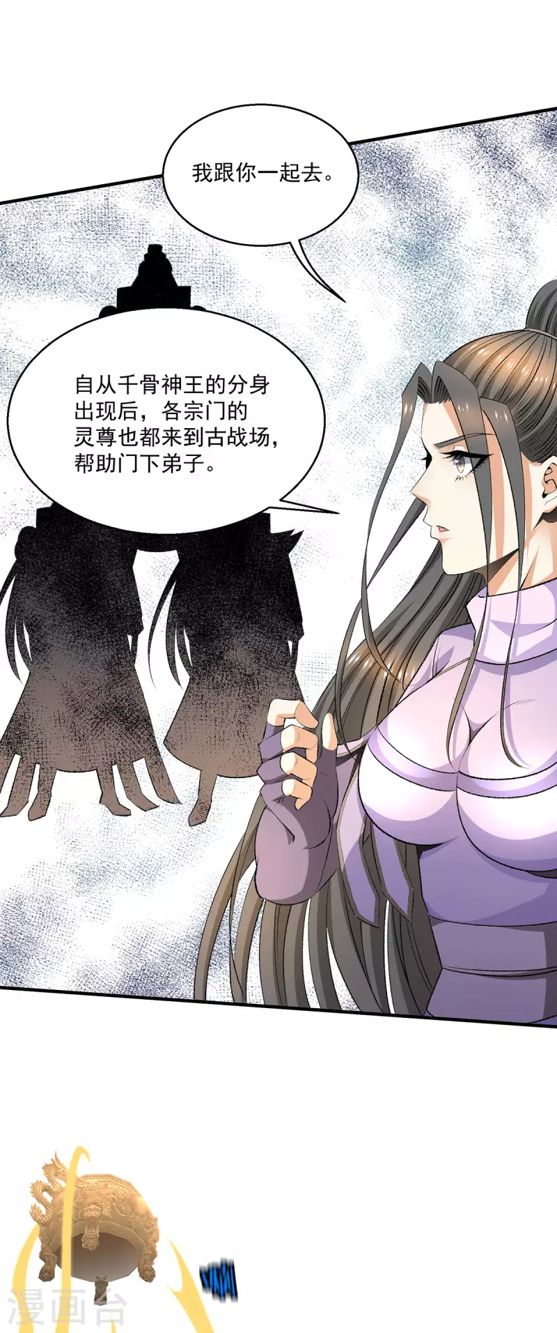 第274话 第13页