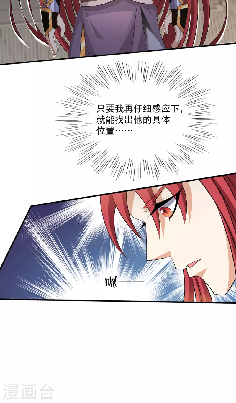 第274话 第25页