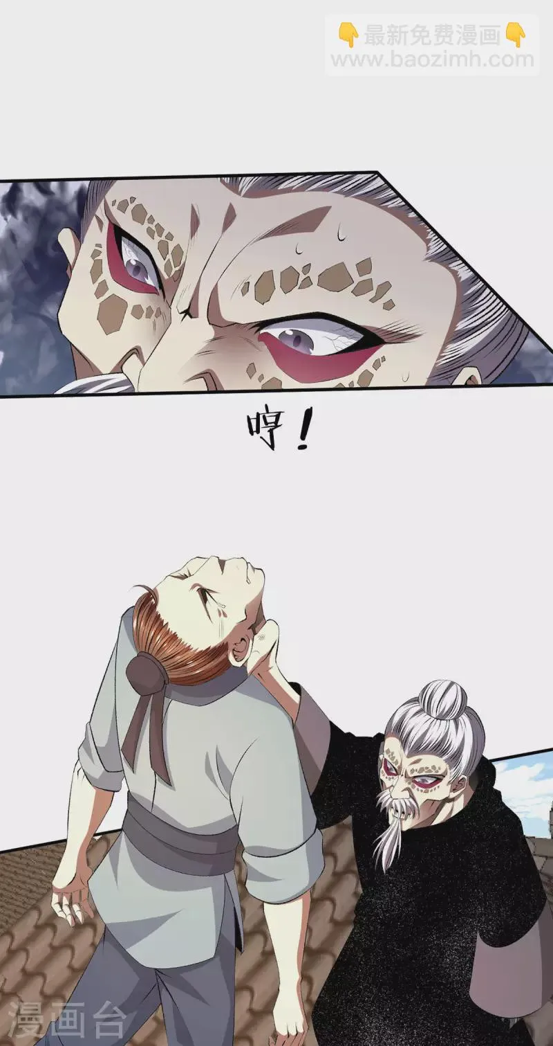 第274话 第27页