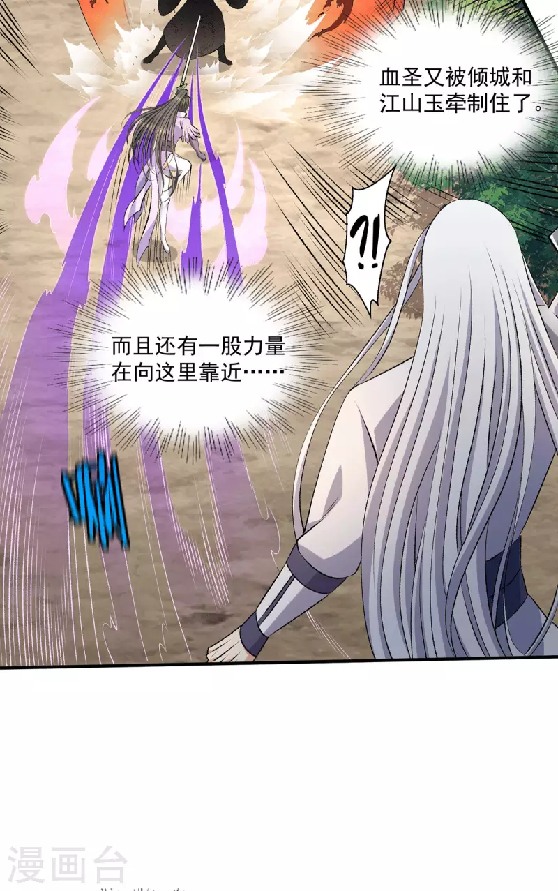 第271话 请神附体 第10页