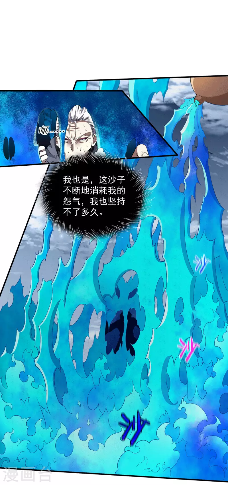 第271话 请神附体 第17页